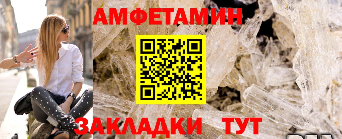 Тельмана  Амфетамин  Вход с VPN  Амфетамин 97% 