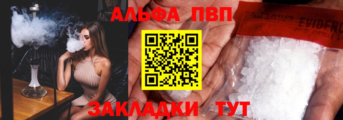 Alfa_PVP VHQ  Вход с VPN  Тельмана  Alpha PVP СК  Alpha PVP  А ПВП кристаллы 