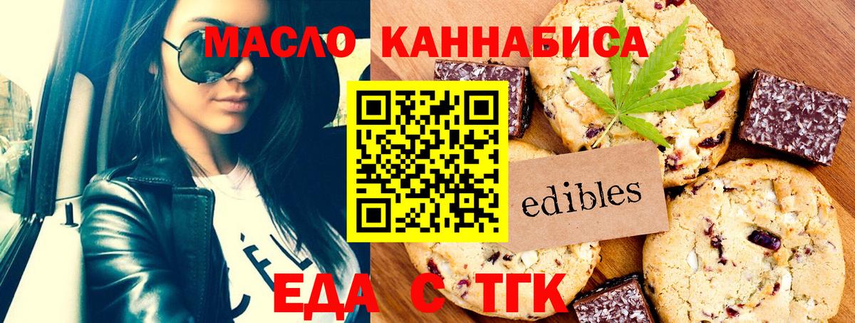 Cannafood конопля  Вход с VPN  Тельмана 