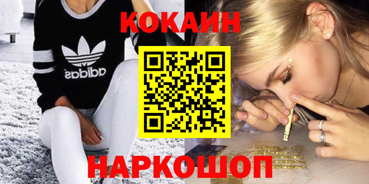 Кокаин Columbia  Cocaine  Тельмана  COCAIN Эквадор  Вход с VPN 
