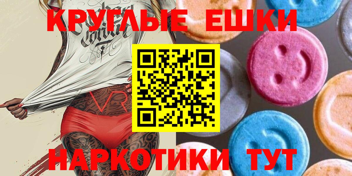 Ecstasy таблы Тельмана
