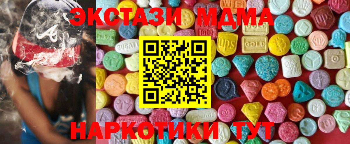ЭКСТАЗИ mix  сайты даркнета как зайти  Тельмана  купить наркотики сайты  ЭКСТАЗИ mix  Вход с VPN  Ecstasy 