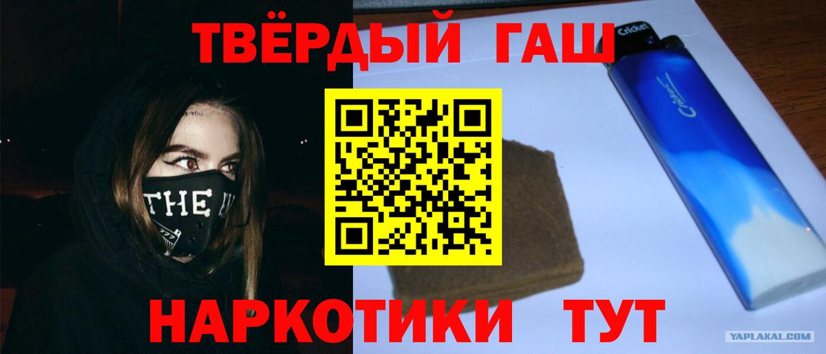 ГАШ ice o lator Тельмана