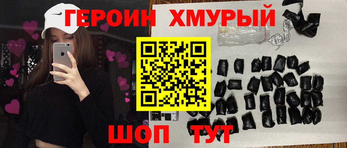 Героин гречка Тельмана