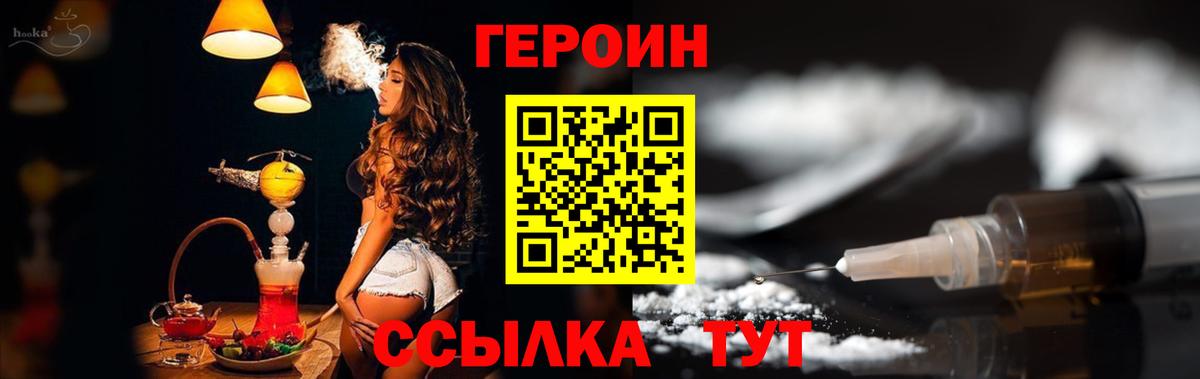Тельмана  ГЕРОИН герыч  Вход с VPN 