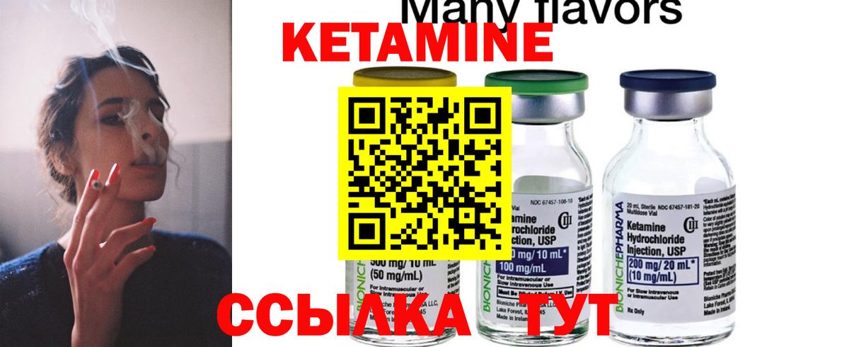 Кетамин VHQ Тельмана
