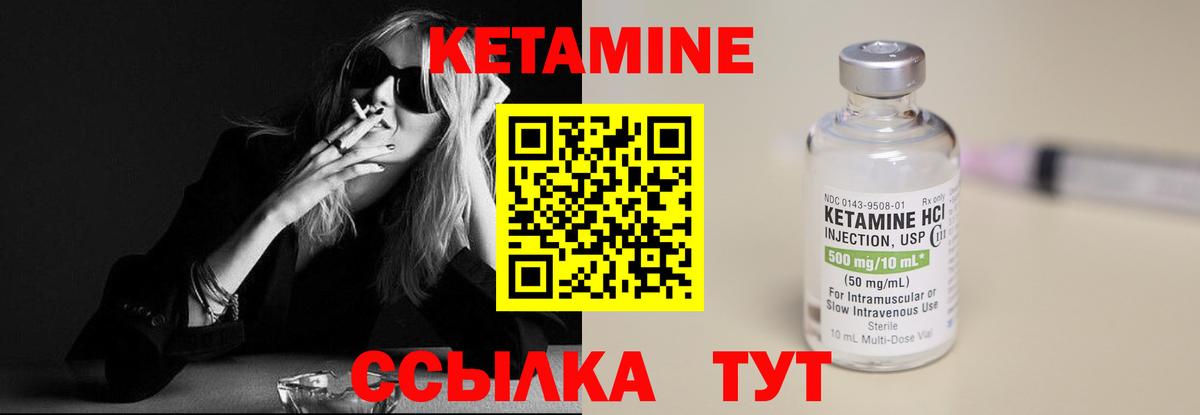 Тельмана  Кетамин VHQ  Вход с VPN  КЕТАМИН VHQ 