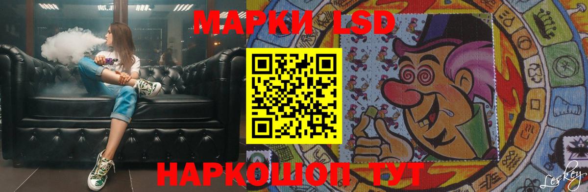 ЛСД экстази кислота Тельмана
