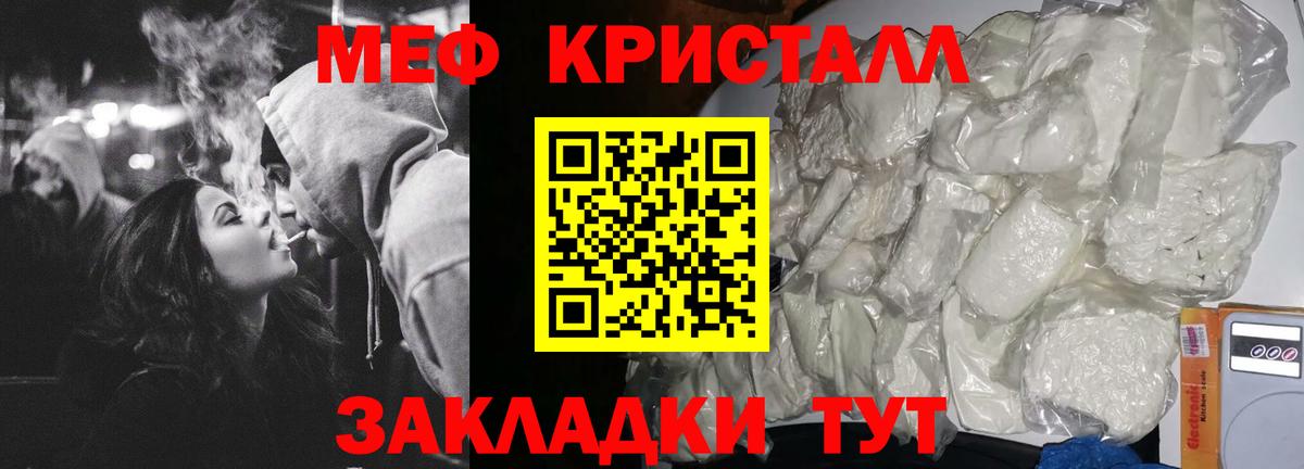 Мефедрон кристаллы Тельмана