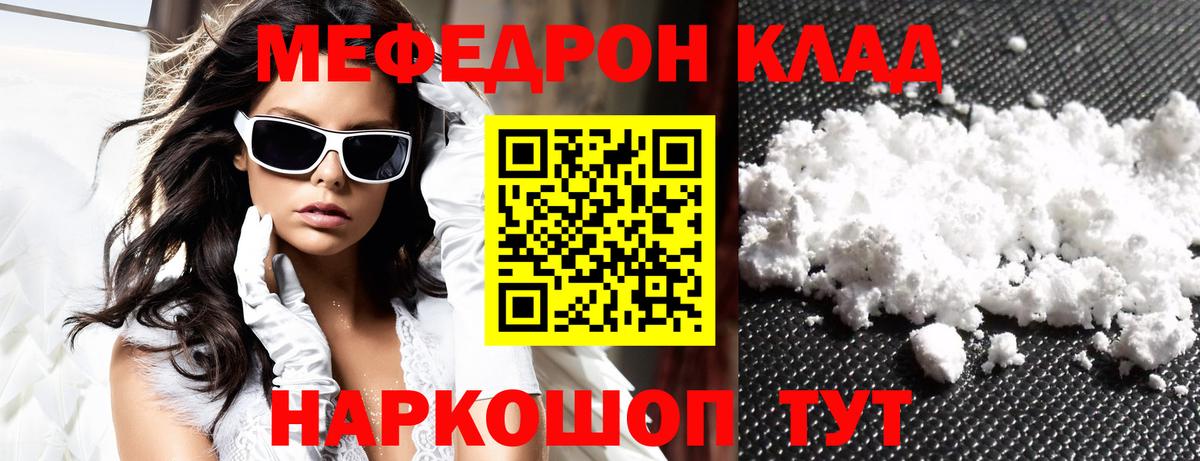 МЕФ mephedrone  Меф кристаллы  Мефедрон  Тельмана  Вход с VPN 