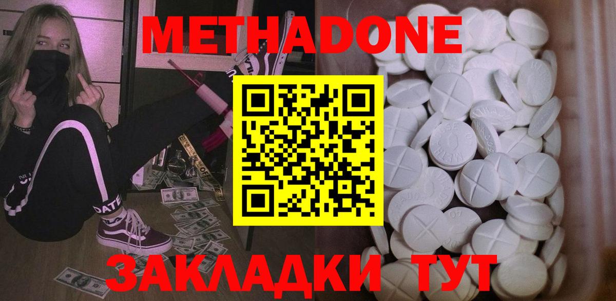 МЕТАДОН кристалл  hydra маркетплейс  Вход с VPN  Тельмана  МЕТАДОН VHQ 