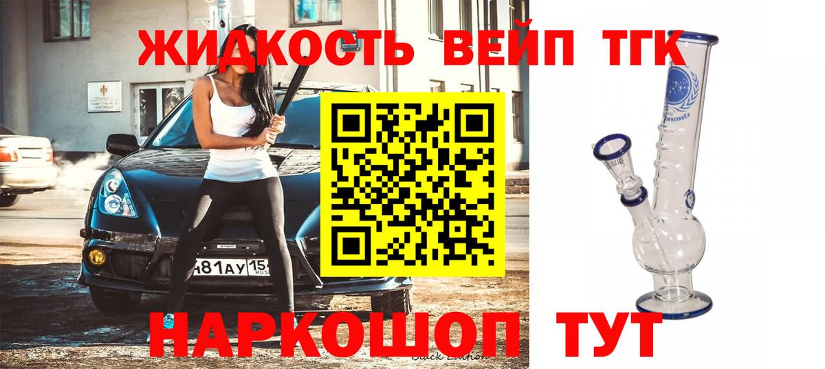 Тельмана  Дистиллят ТГК THC oil  мега   Вход с VPN 