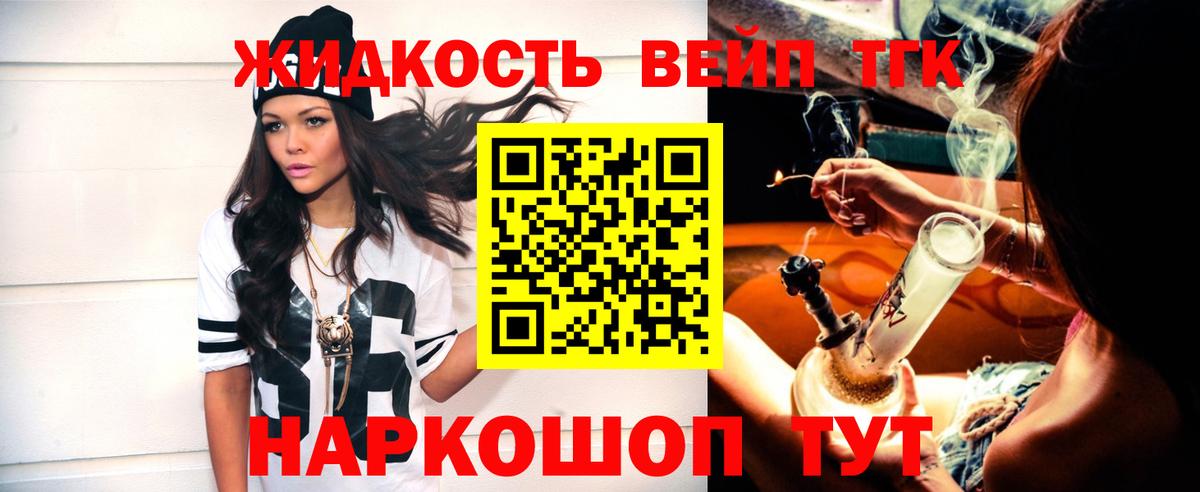 Дистиллят ТГК концентрат Тельмана