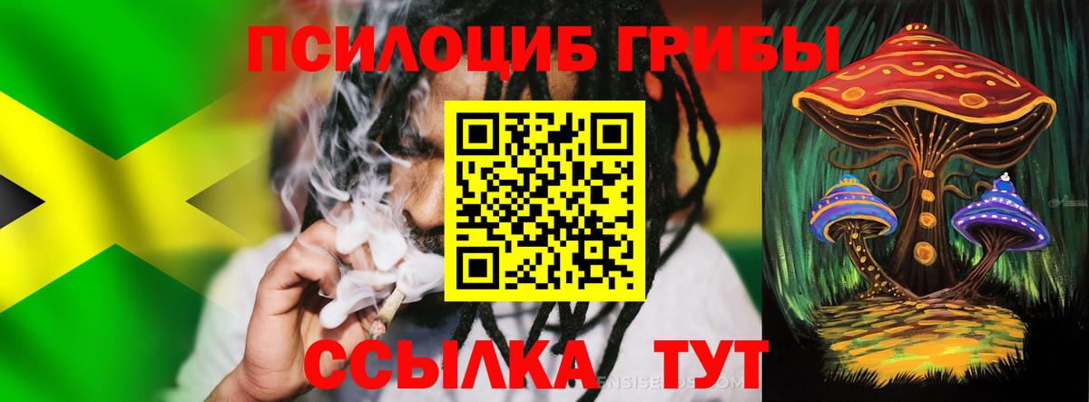 Галлюциногенные грибы ЛСД  Галлюциногенные грибы Cubensis  Тельмана  Вход с VPN 
